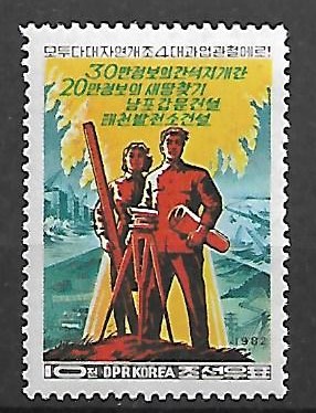 ROCZNICA KOREA MI.2231**