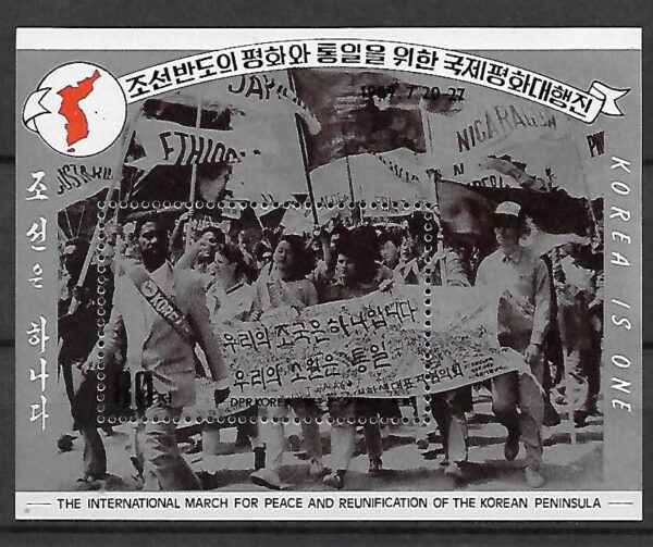 MARSZ POKOJU KOREA MI.BL.251**