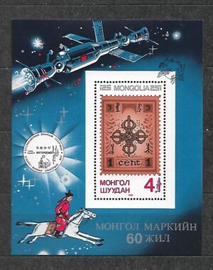 KOSMOS MONGOLIA MI.BL.101**