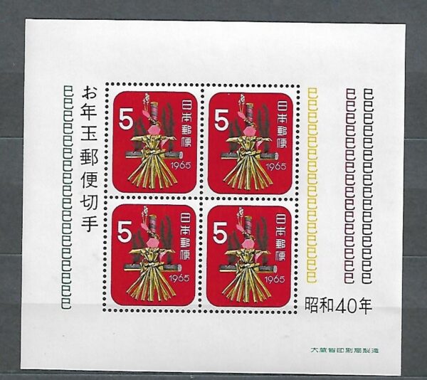 ROK WĘŻA JAPONIA MI.BL.74**