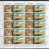 EUROPA  JERSEY MI.ARK.650-653**