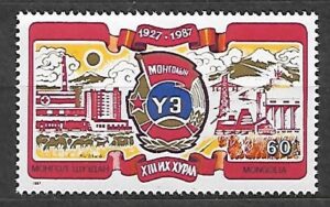 ROCZNICA MONGOLIA MI.1866**