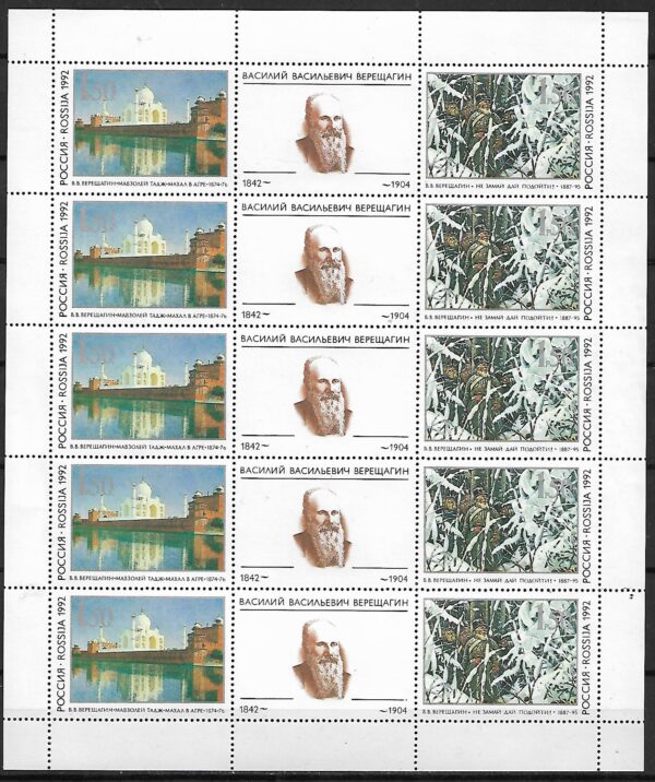 MALARSTWO ROSJA MI.ARK.258-259**