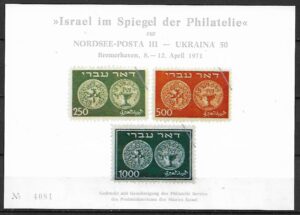 WYSTAWA FILATELISTYCZNA NIEMCY CZARNODRUK Z 1971 R