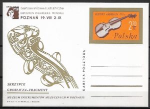 Cp.575** ŚWF ''POLSKA 73''