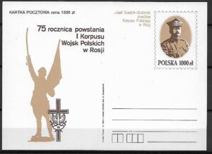 Cp.FI.1030** 75 ROCZNICA POWSTANIA I KORPUSU WOJSKA POLSKIEGO J.DOWBÓR-MUŚNICKIEGO