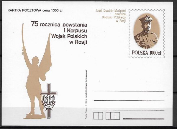 Cp.FI.1030** 75 ROCZNICA POWSTANIA I KORPUSU WOJSKA POLSKIEGO J.DOWBÓR-MUŚNICKIEGO