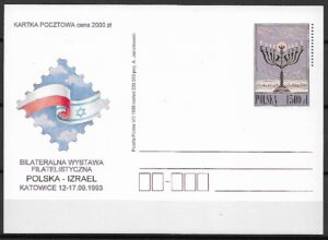 Cp.FI.1054** BILATERALNE WF POLSKA-IZRAEL W KATOWICACH