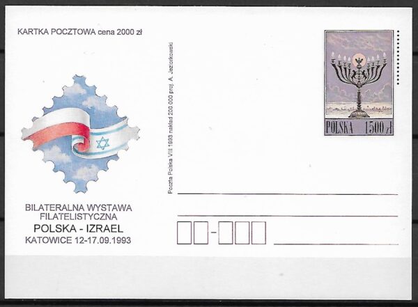 Cp.FI.1054** BILATERALNE WF POLSKA-IZRAEL W KATOWICACH