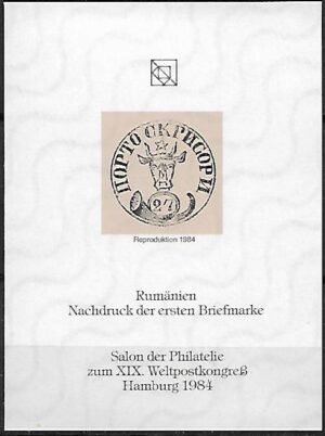 NOWODRUK PIERWSZEGO ZNACZKA RUMUNIA WYDANY Z OKAZJI KONGRESU POCZTOWEGO W HAMBURGU 1984 R
