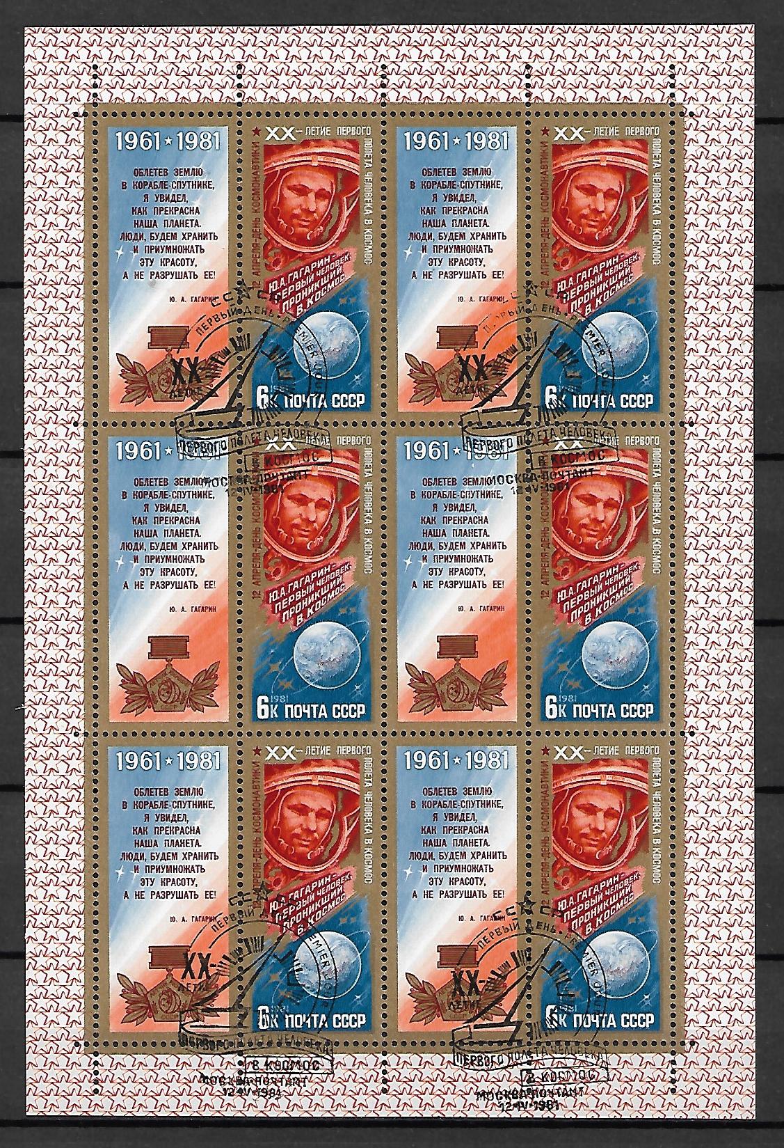 LOT NA KSIĘŻYC ZSRR MI.ARK.5056-5058 KASOWANY - obrazek 3