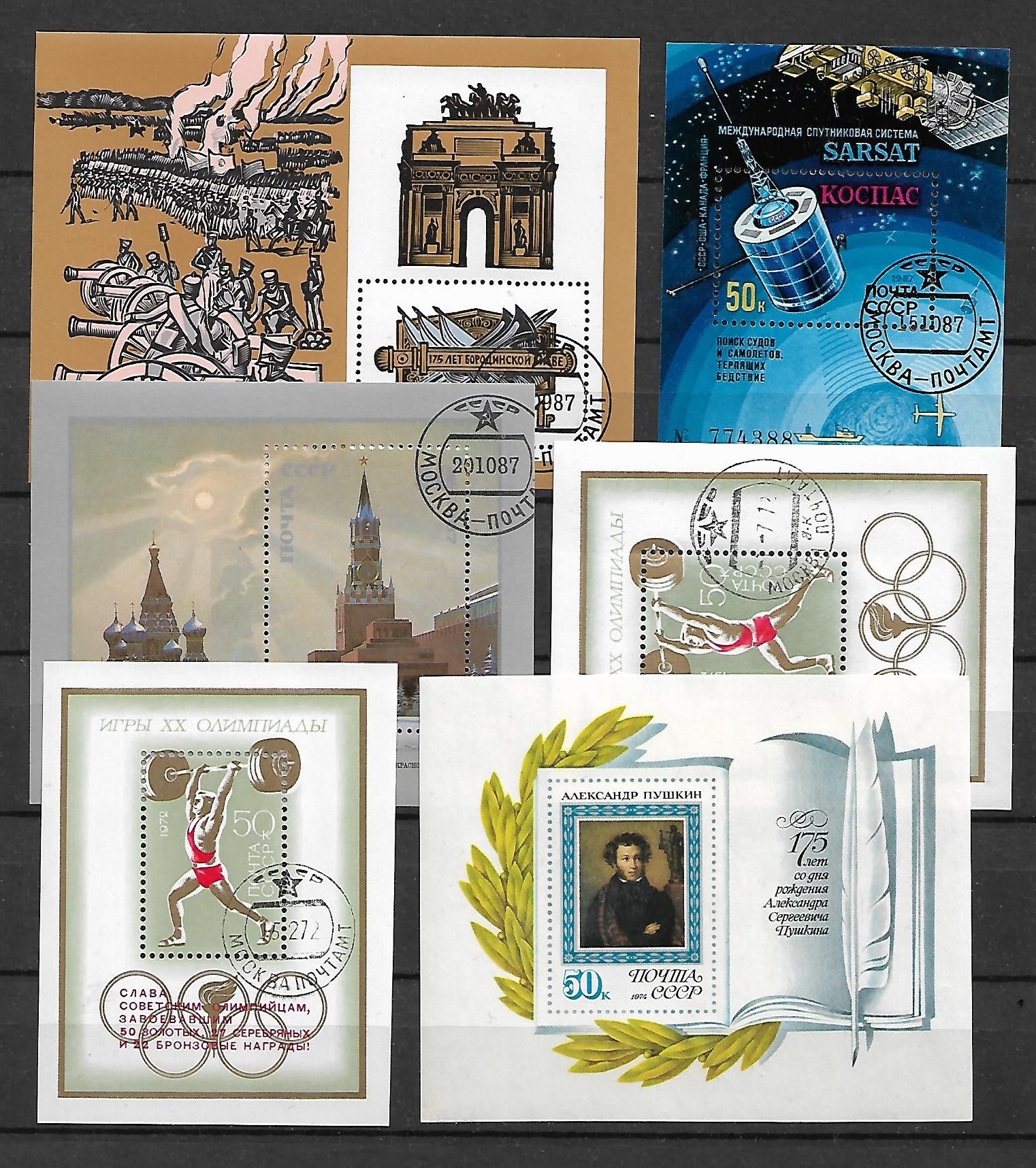 ZESTAW BLOKÓW ZSRR NR 50