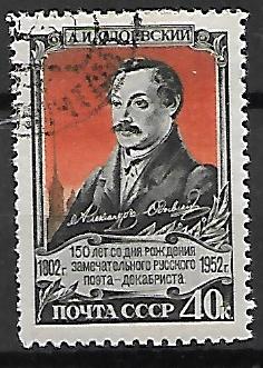 ZSRR MI.1651 KASOWANY