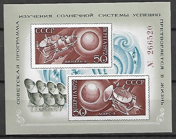 LOT W KOSMOS ZSRR MI.BL.82**