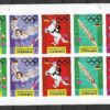 OLIMPIADA LETNIA MI.752-761+BL.157**RÓŻNE FAZY DRUKU PRÓBY - obrazek 4