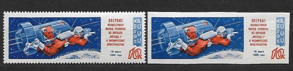 LOT W KOSMOS ZSRR MI.3032A,B**