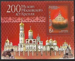 200 LAT KREMLA ROSJA MI.BL.86**