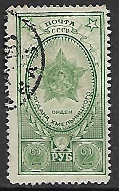 ZSRR MI.949c KASOWANY