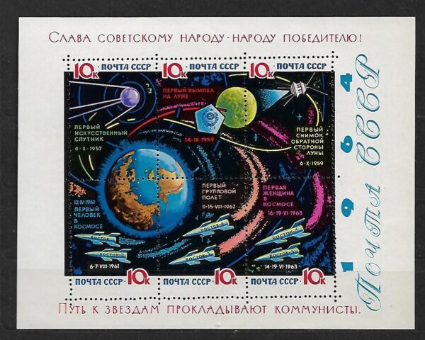 KOSMOS ZSRR MI.BL.34y**