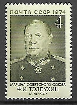 SŁAWNI LUDZIE ZSRR MI.4244**