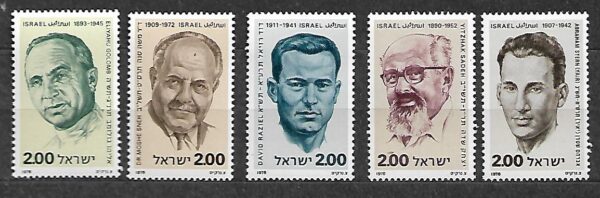 SŁAWNI LUDZIE IZRAEL MI.751-755**