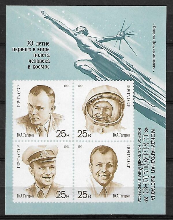 KOSMOS ZSRR MI.BL.219**