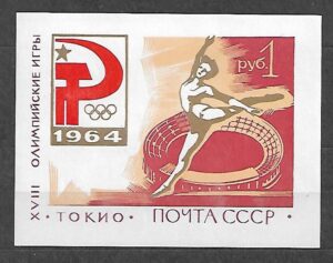 OLIMPIADA LETNIA ZSRR MI.BL.35**