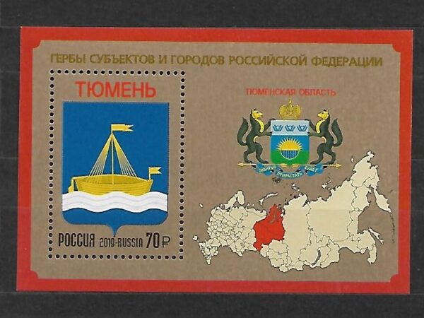 HERB ROSJA MI.BL.237**