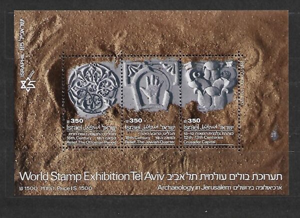 SZTUKA IZRAEL MI.BL.30**