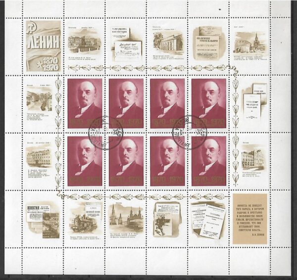 LENIN ZSRR MI.BL.3749-3758 KOMPLET KASOWANY - obrazek 5