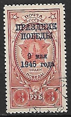 ZSRR MI.971 KASOWANY