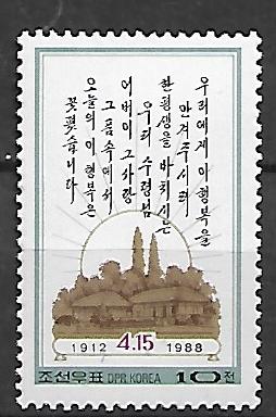 ROCZNICA KOREA MI.2911**