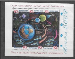 LOT W KOSMOS ZSRR MI.BL.34**