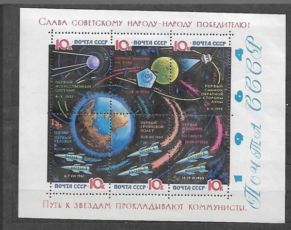 LOT W KOSMOS ZSRR MI.BL.34**