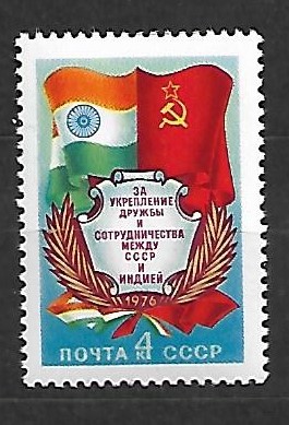 ROCZNICA ZSRR MI.4513**