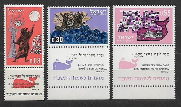 ŚWIĘTA ŻYDOWSKIE IZRAEL MI.287-289**ZAKŁADKĄ