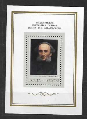 SŁAWNI LUDZIE ZSRR MI.BL.93**