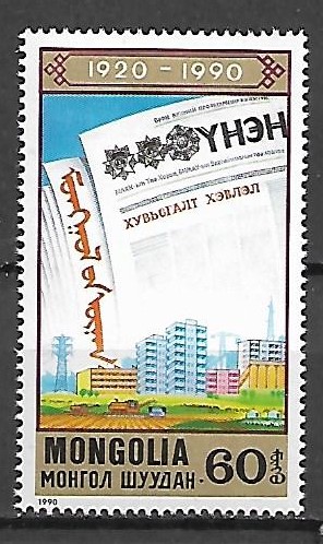 ROCZNICE MONGOLIA MI.2111**