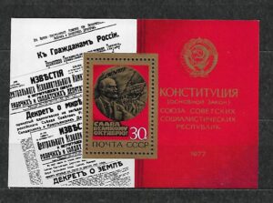 KONSTYTUCJA ZSRR MI.BL.123**