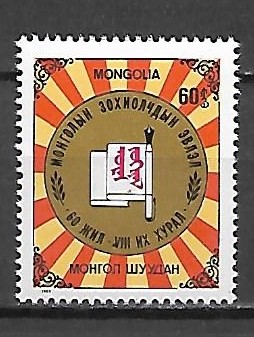 ROCZNICA MONGOLIA MI.2020**