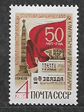 ROCZNICA ZSRR MI.3575**