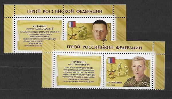 WOJSKO ROSJA MI.2664-2665**