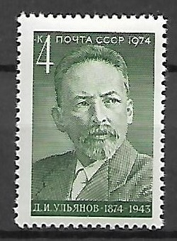 SŁAWNI LUDZIE ZSRR MI.4264**