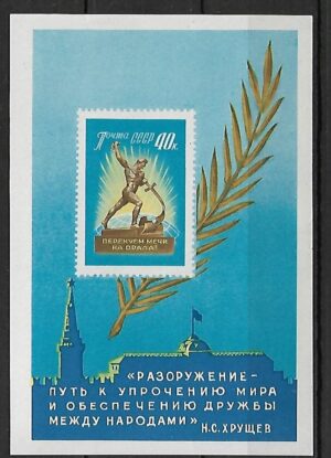 ROCZNICA ZSRR MI.BL.29**