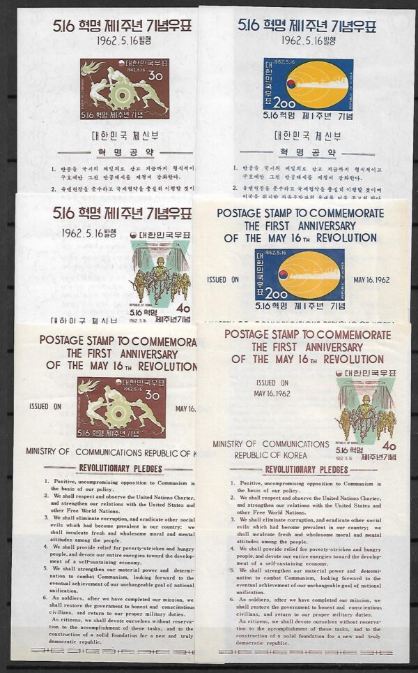 WOJSKO KOREA MI.BL.173-175 I +II**