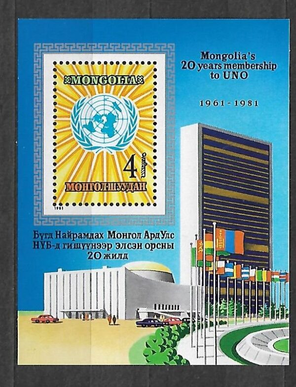 ONZ MONGOLIA MI.BL.73**