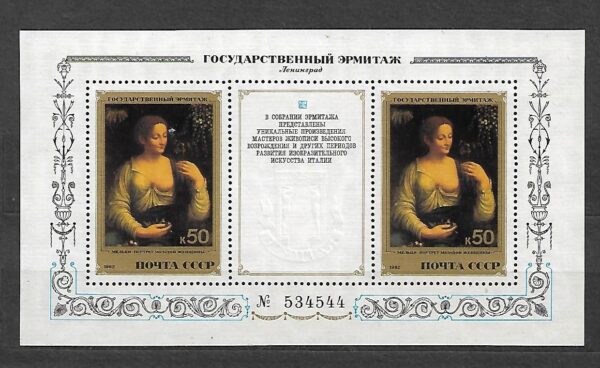 MALARSTWO ZSRR MI.BL.158**