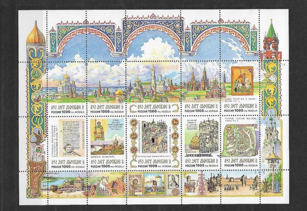 ROCZNICA ROSJA MI.ARK.576-585**
