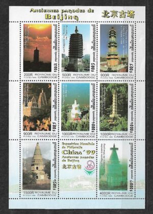 ARCHITEKTURA KAMBODŻA MI.ARK.1972-1979**