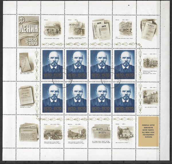 LENIN ZSRR MI.BL.3749-3758 KOMPLET KASOWANY - obrazek 8